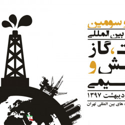 حضور شرکت سپهر افروز صبا در بیست و سومین نمایشگاه بین المللی نفت، گاز، پالایش و پتروشیمی ایران